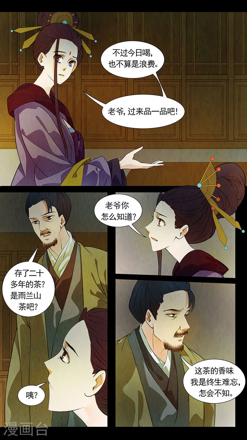 第41话 茶闺24-第42话