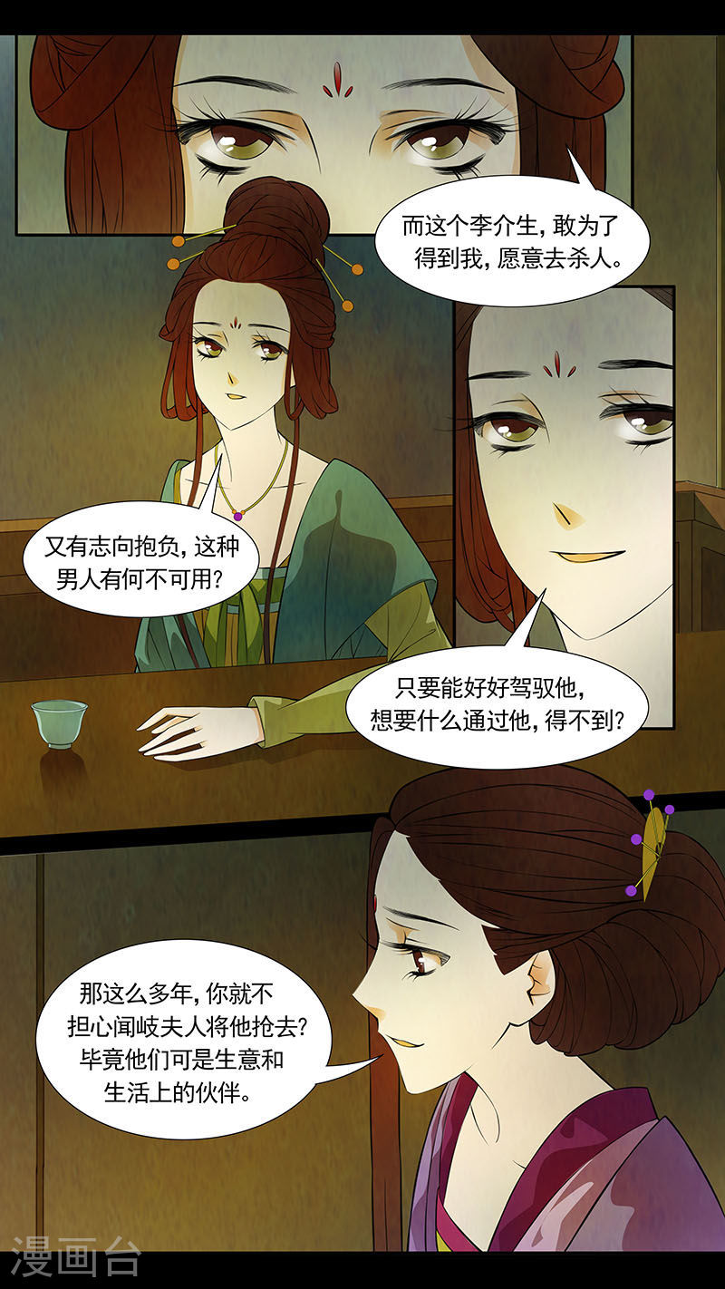 第43话 茶闺26-第44话