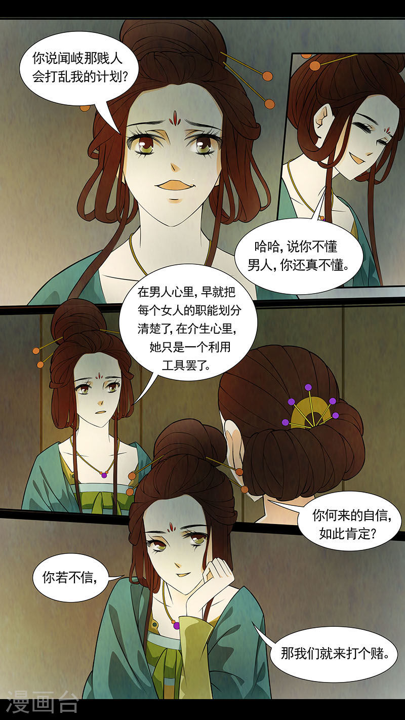 第43话 茶闺26-第44话