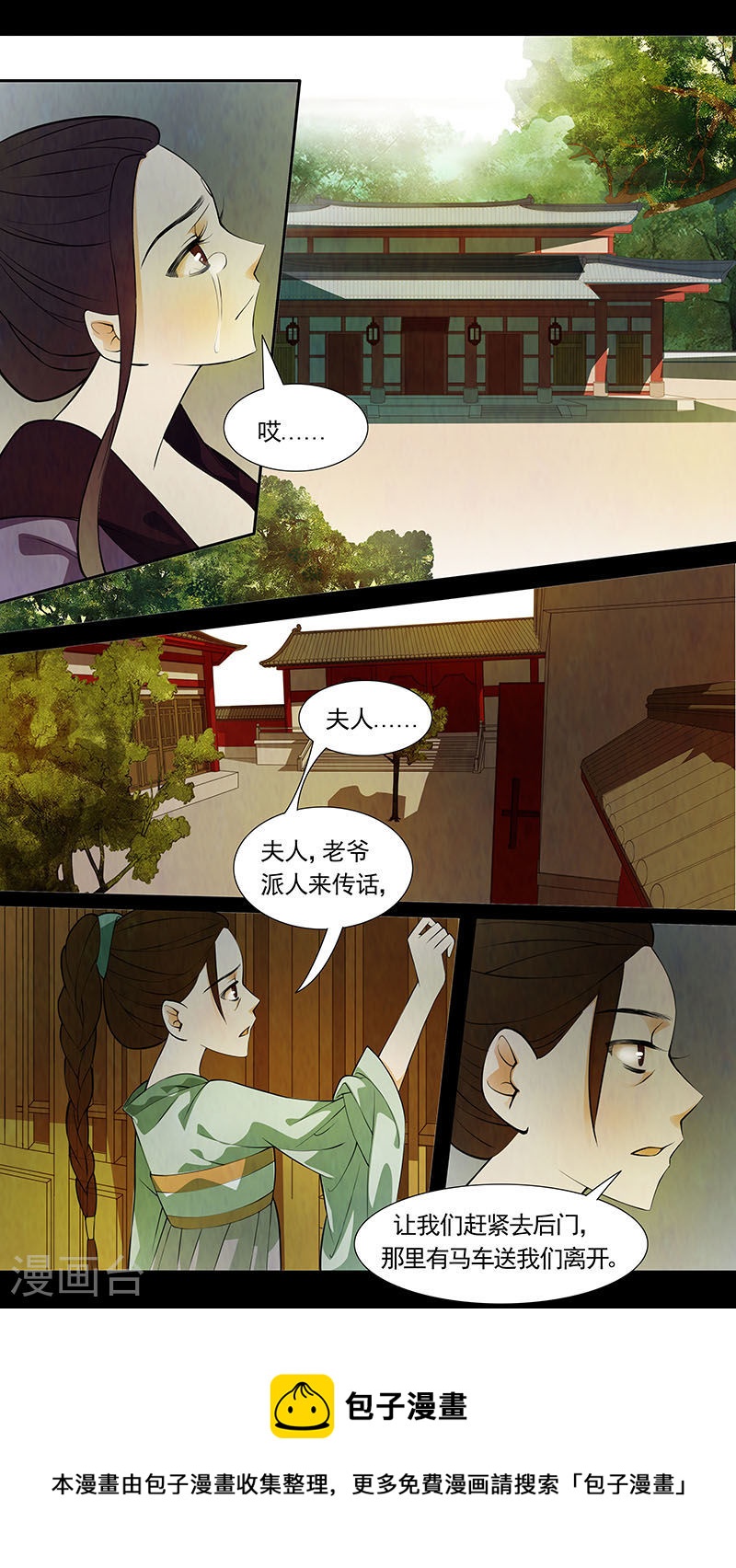 第43话 茶闺26-第44话