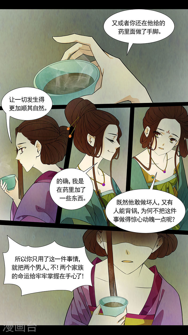 第43话 茶闺26-第44话