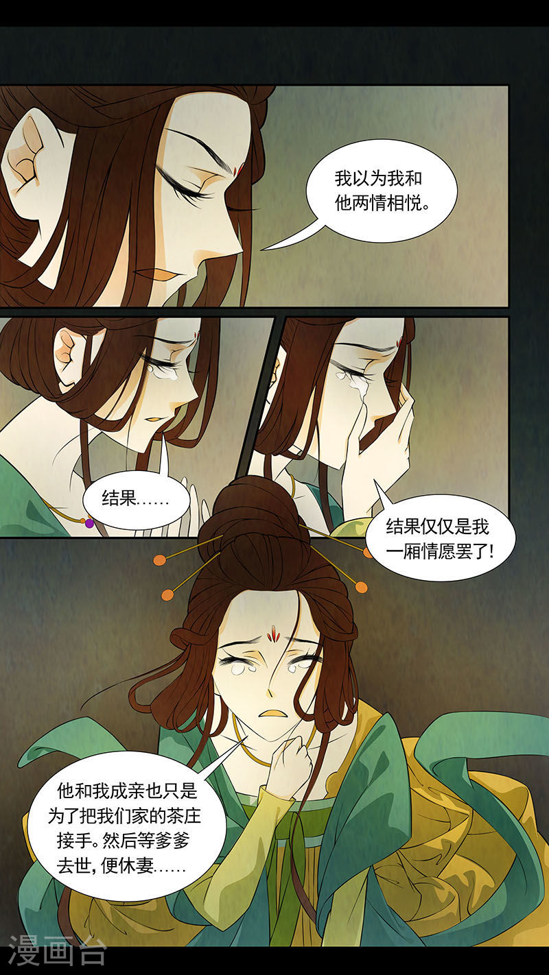 第43话 茶闺26-第44话