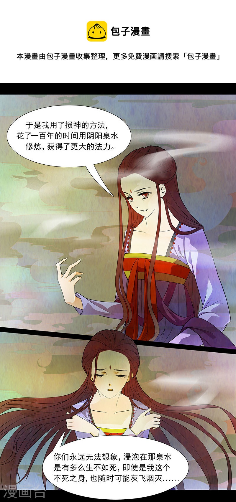 第45话 茶闺28-第46话