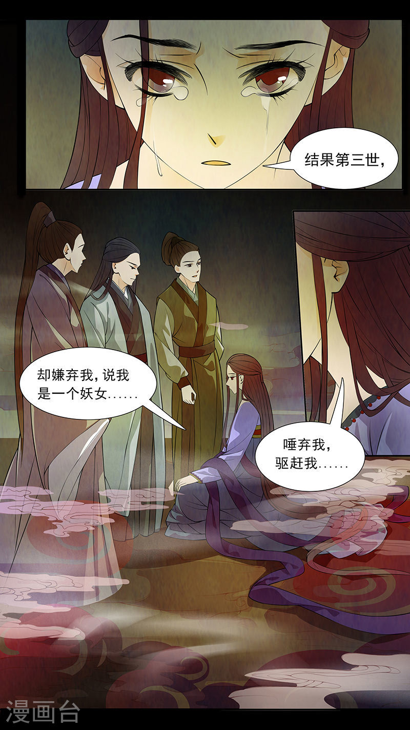 第45话 茶闺28-第46话