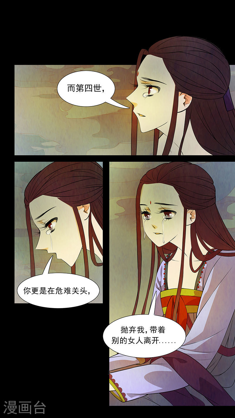 第45话 茶闺28-第46话