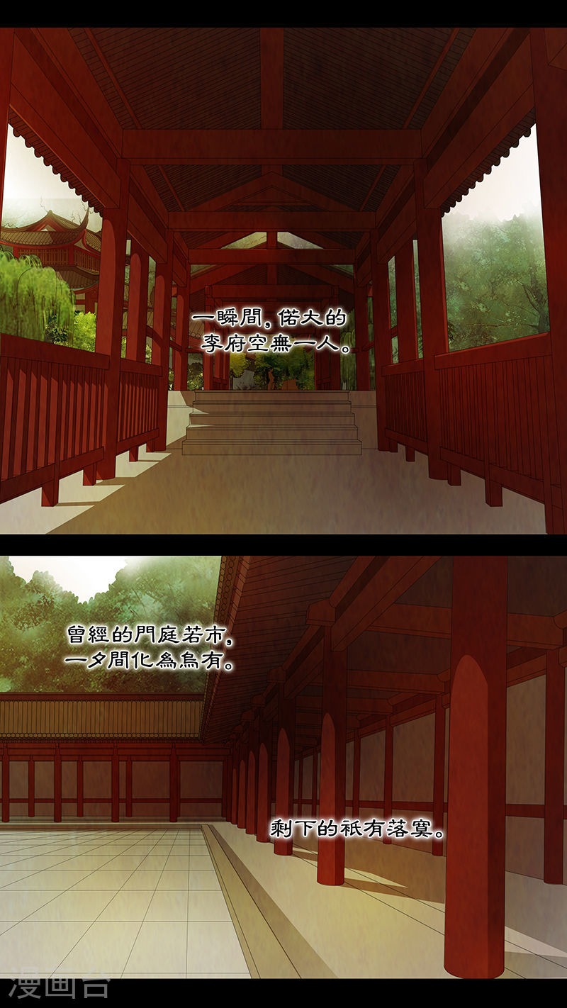 第45话 茶闺28-第46话