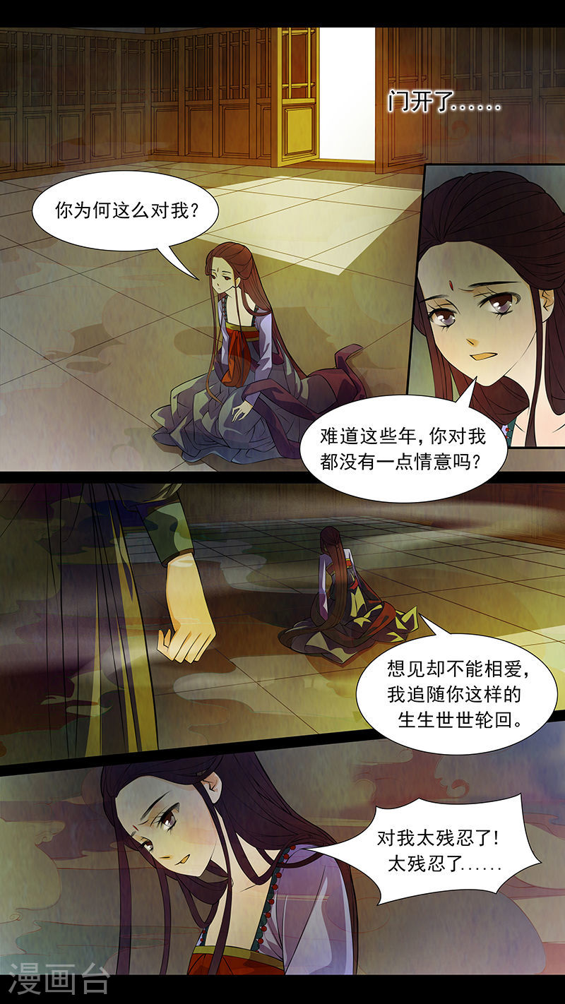 第45话 茶闺28-第46话