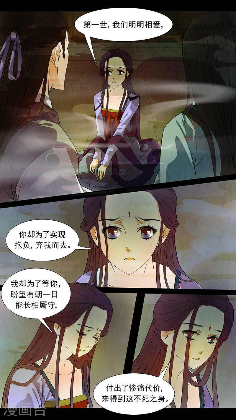 第45话 茶闺28-第46话