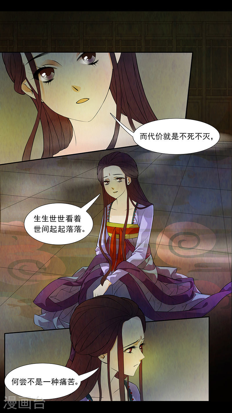 第45话 茶闺28-第46话