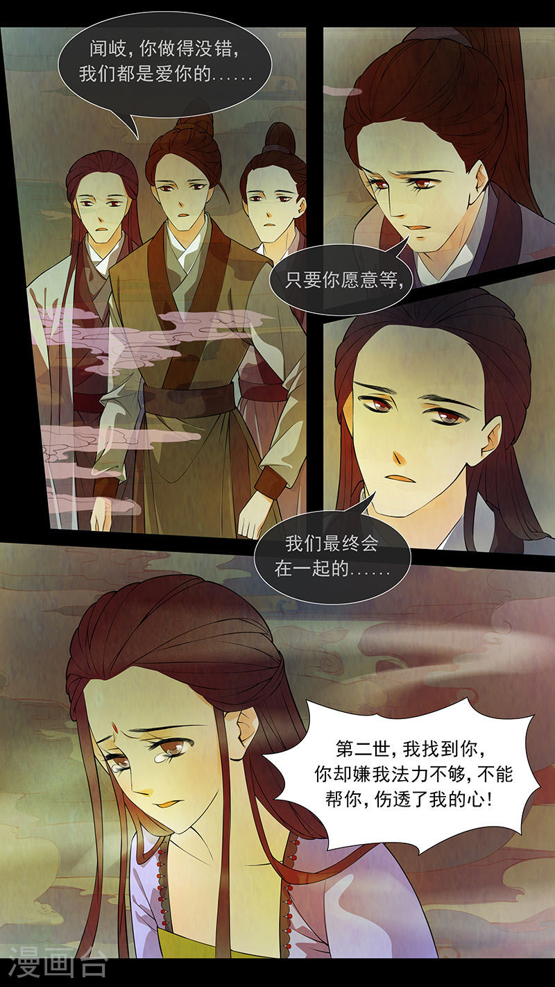 第45话 茶闺28-第46话