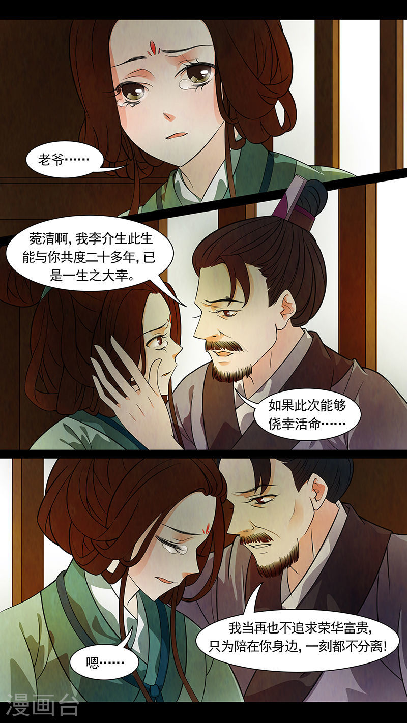 第47话 茶闺30-第48话