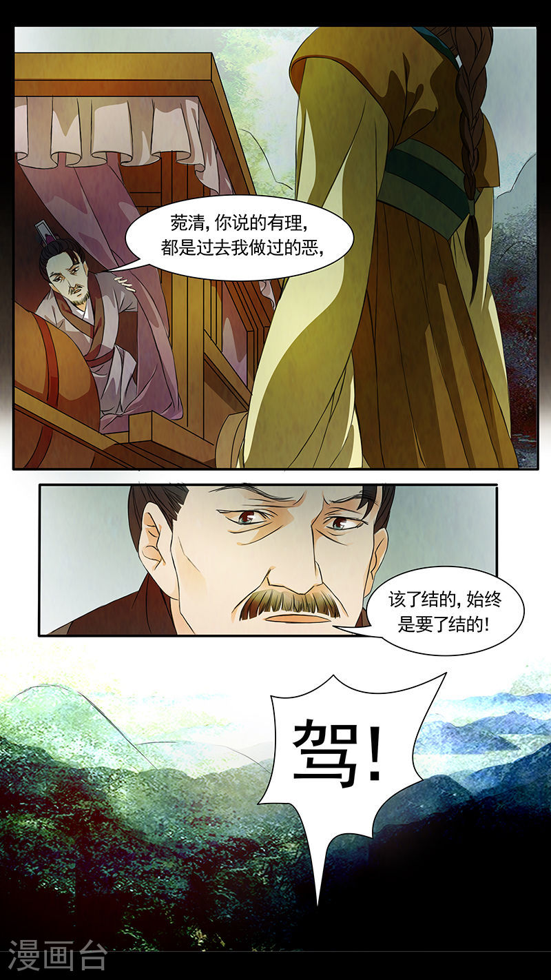 第47话 茶闺30-第48话