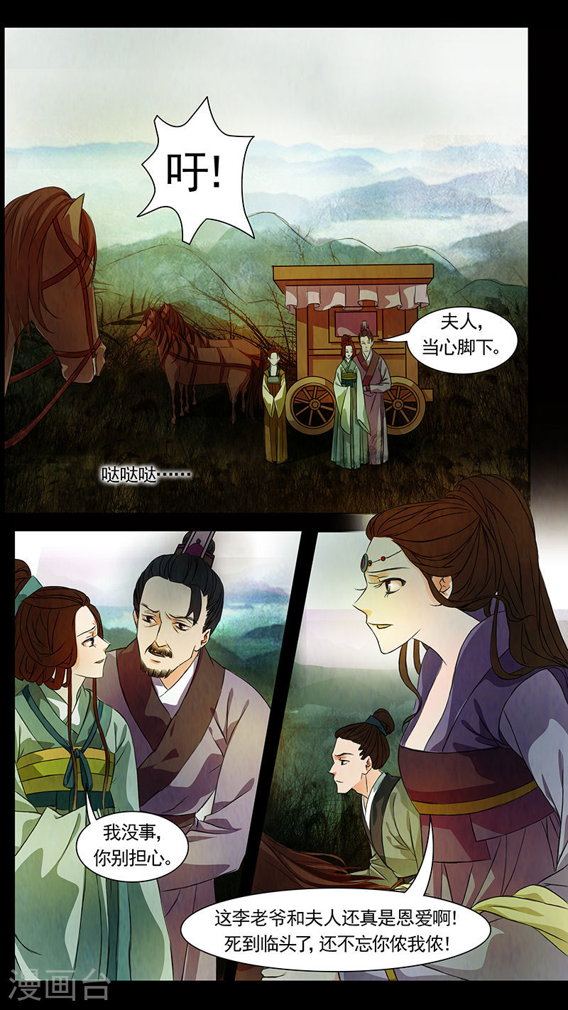 第47话 茶闺30-第48话