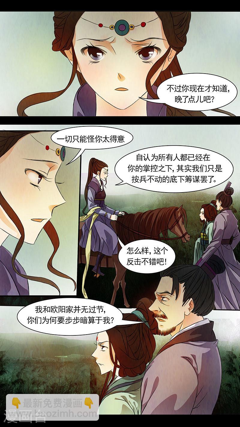 第47话 茶闺30-第48话