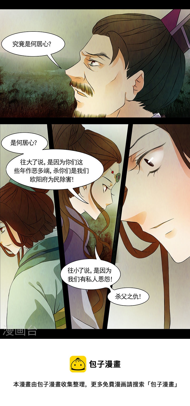 第47话 茶闺30-第48话