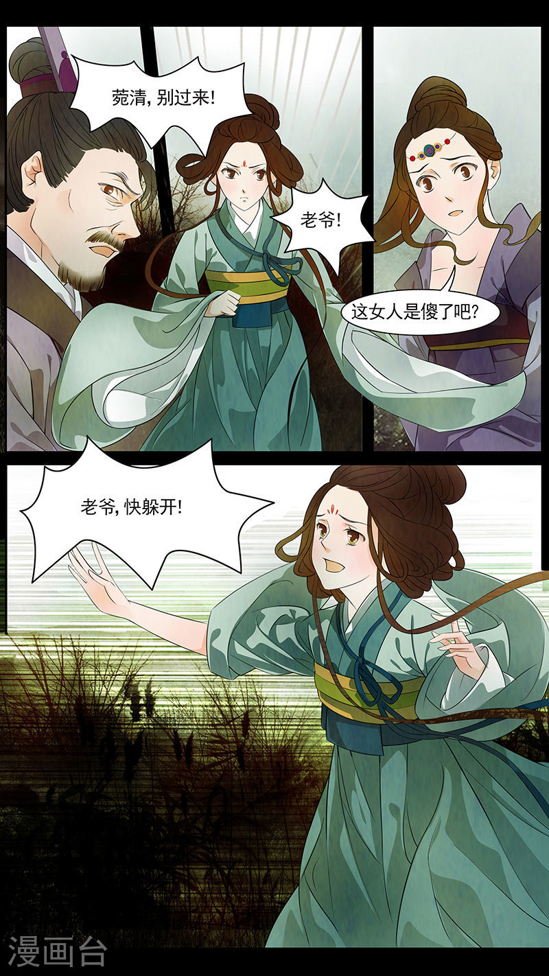 第49话 茶闺32-第50话