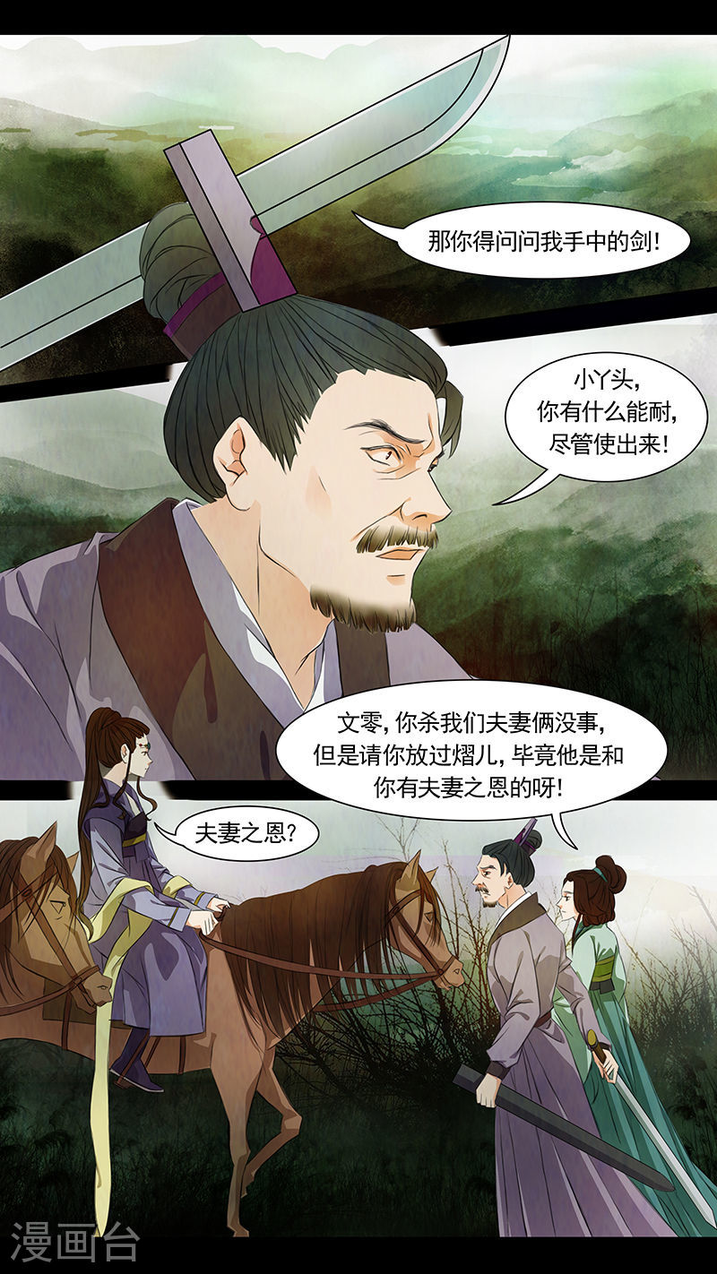 第49话 茶闺32-第50话