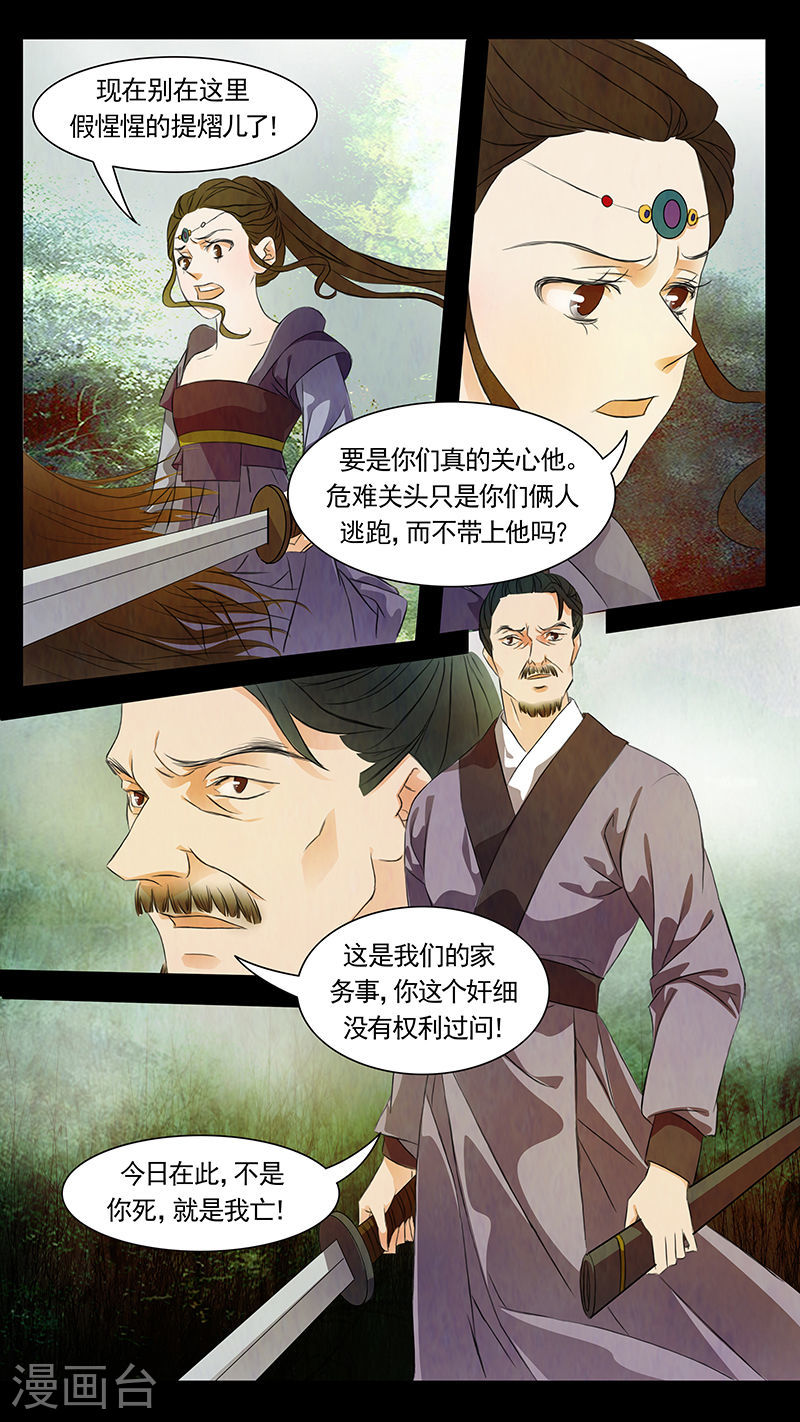 第49话 茶闺32-第50话