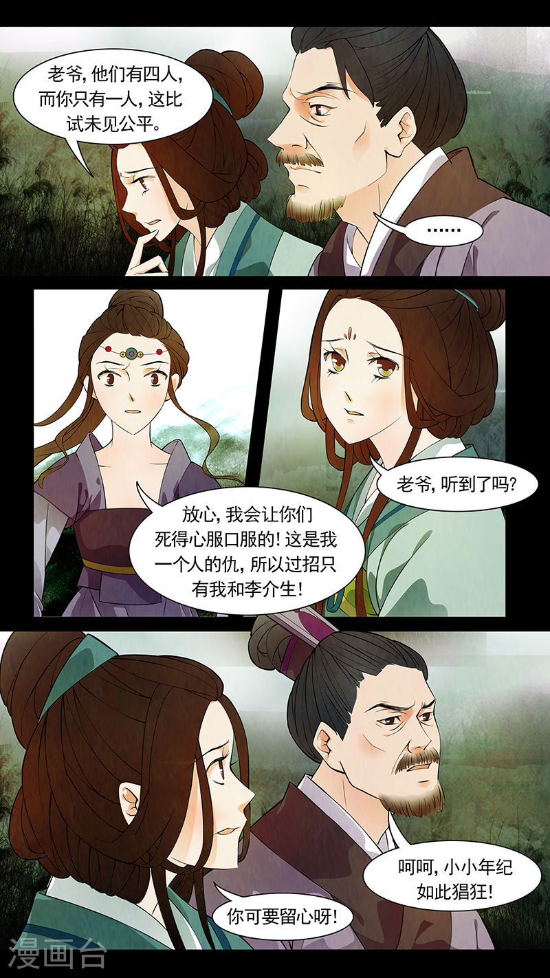 第49话 茶闺32-第50话