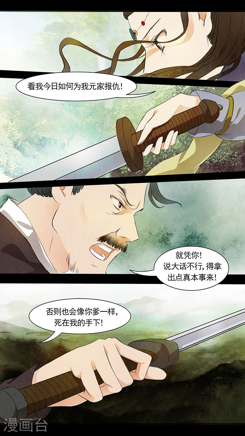 第49话 茶闺32-第50话