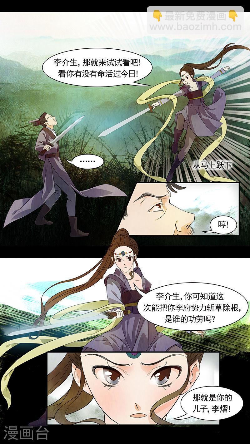 第49话 茶闺32-第50话