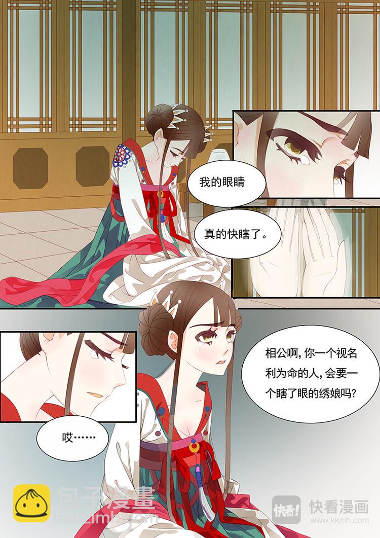 第5话 绣娘5-第6话