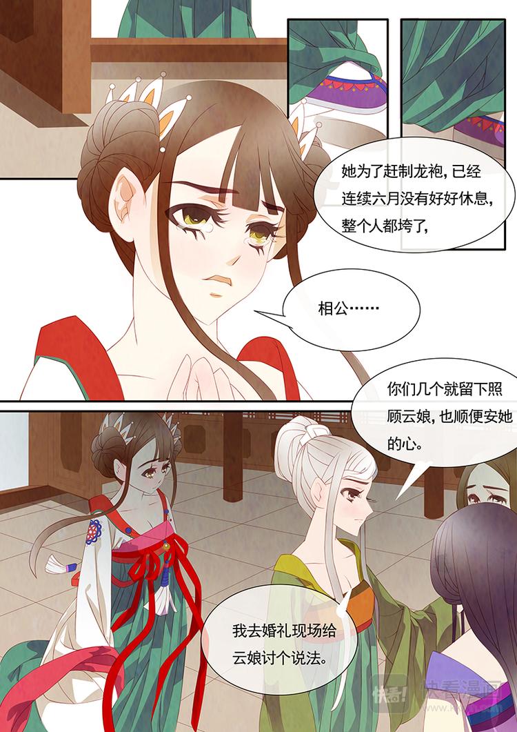 第5话 绣娘5-第6话