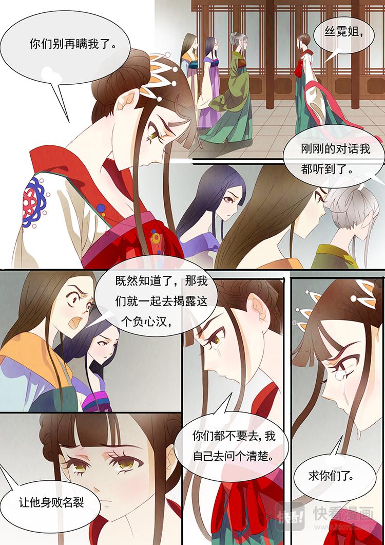 第5话 绣娘5-第6话