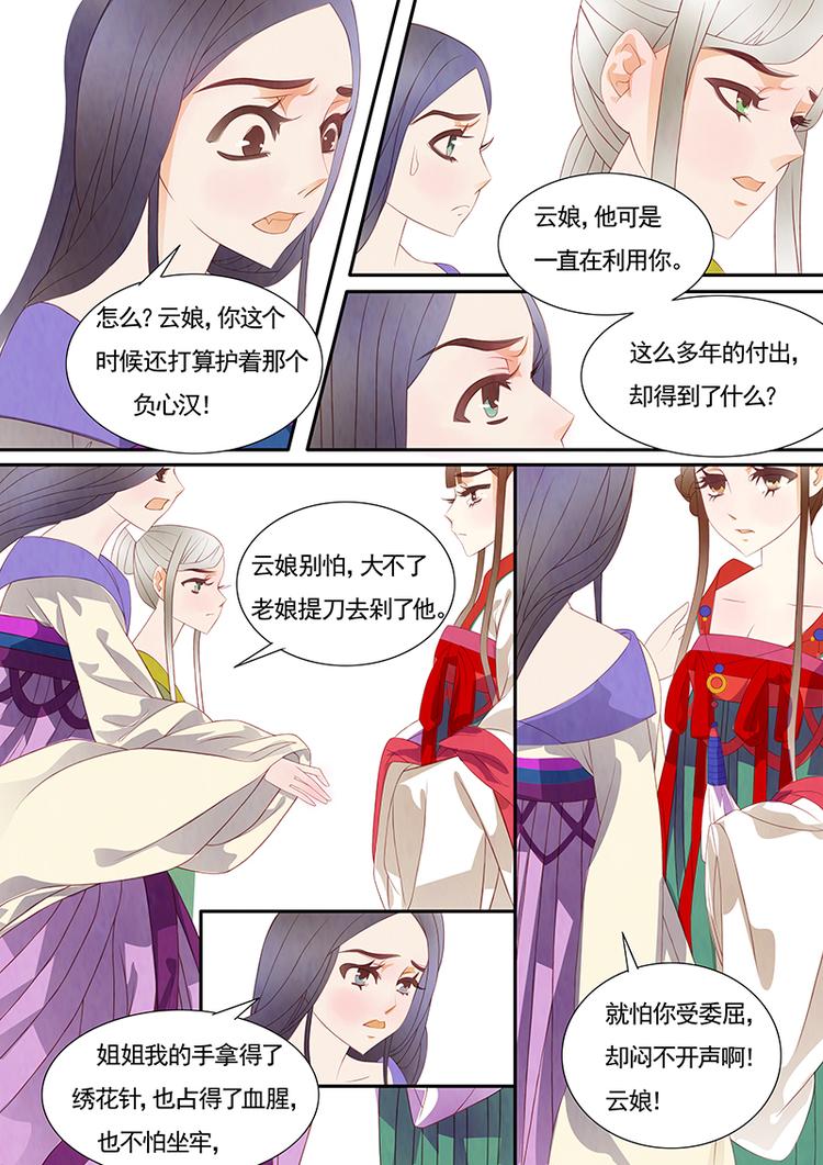 第5话 绣娘5-第6话