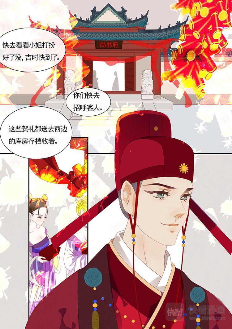 第5话 绣娘5-第6话