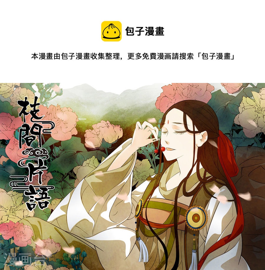 第51话 茶闺34-第52话