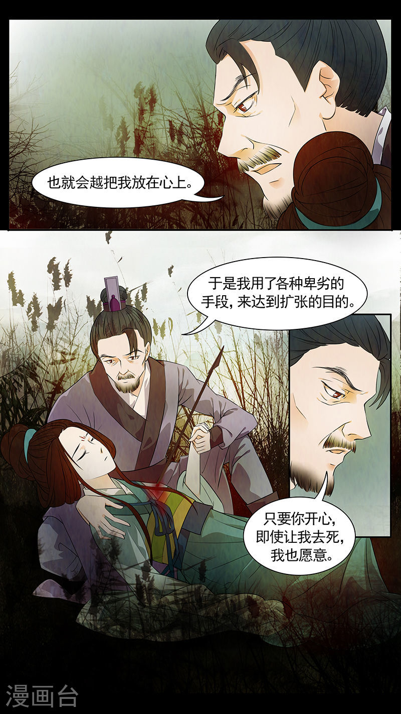 第51话 茶闺34-第52话