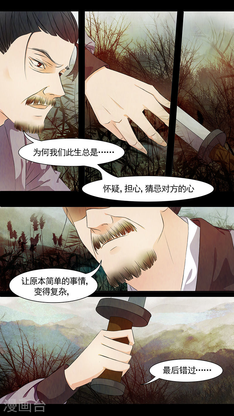 第51话 茶闺34-第52话