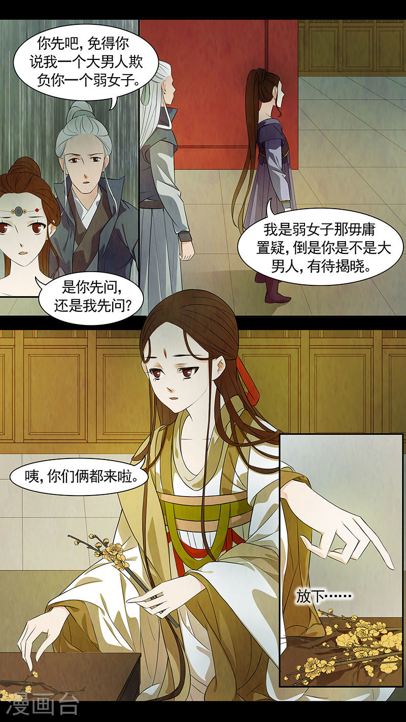 第53话 茶闺36-第54话