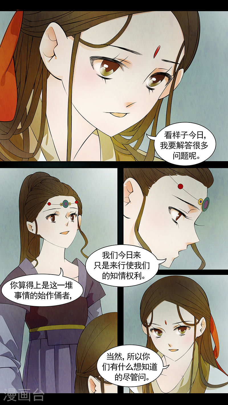 第53话 茶闺36-第54话