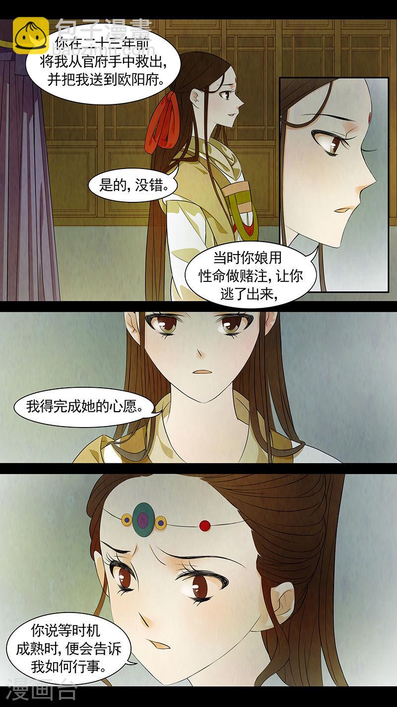 第53话 茶闺36-第54话