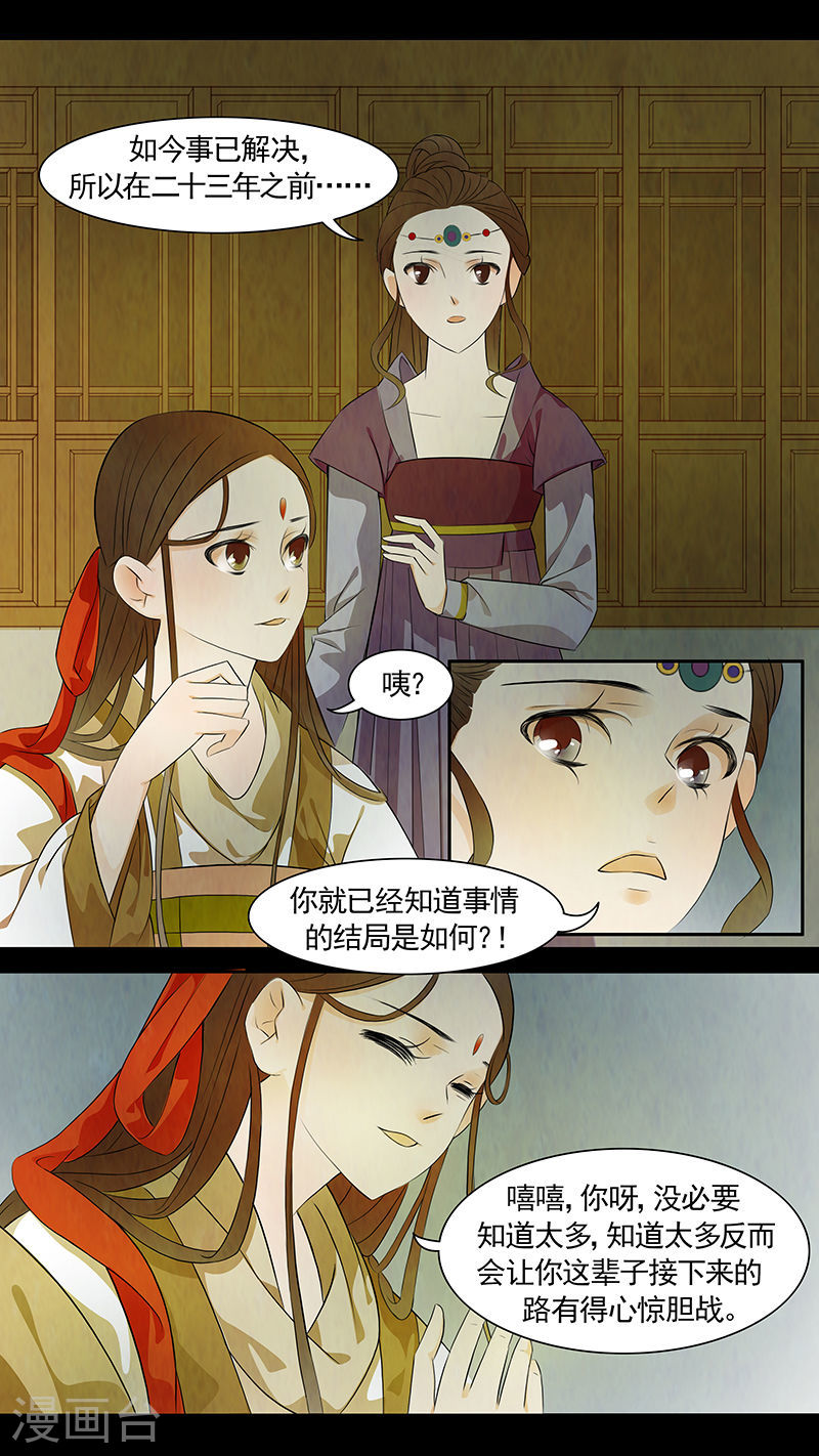 第53话 茶闺36-第54话