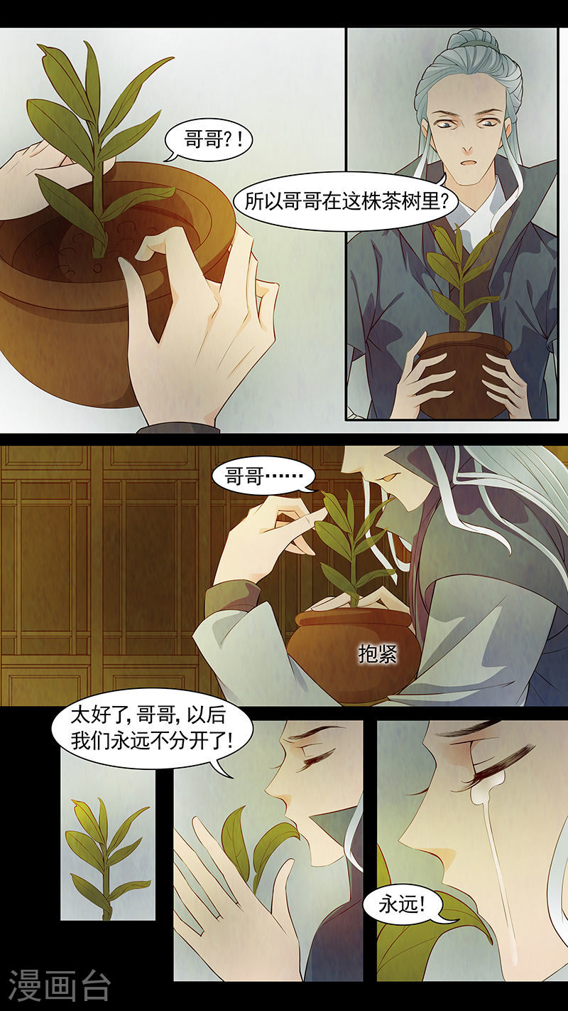 第55话 茶闺38-第56话