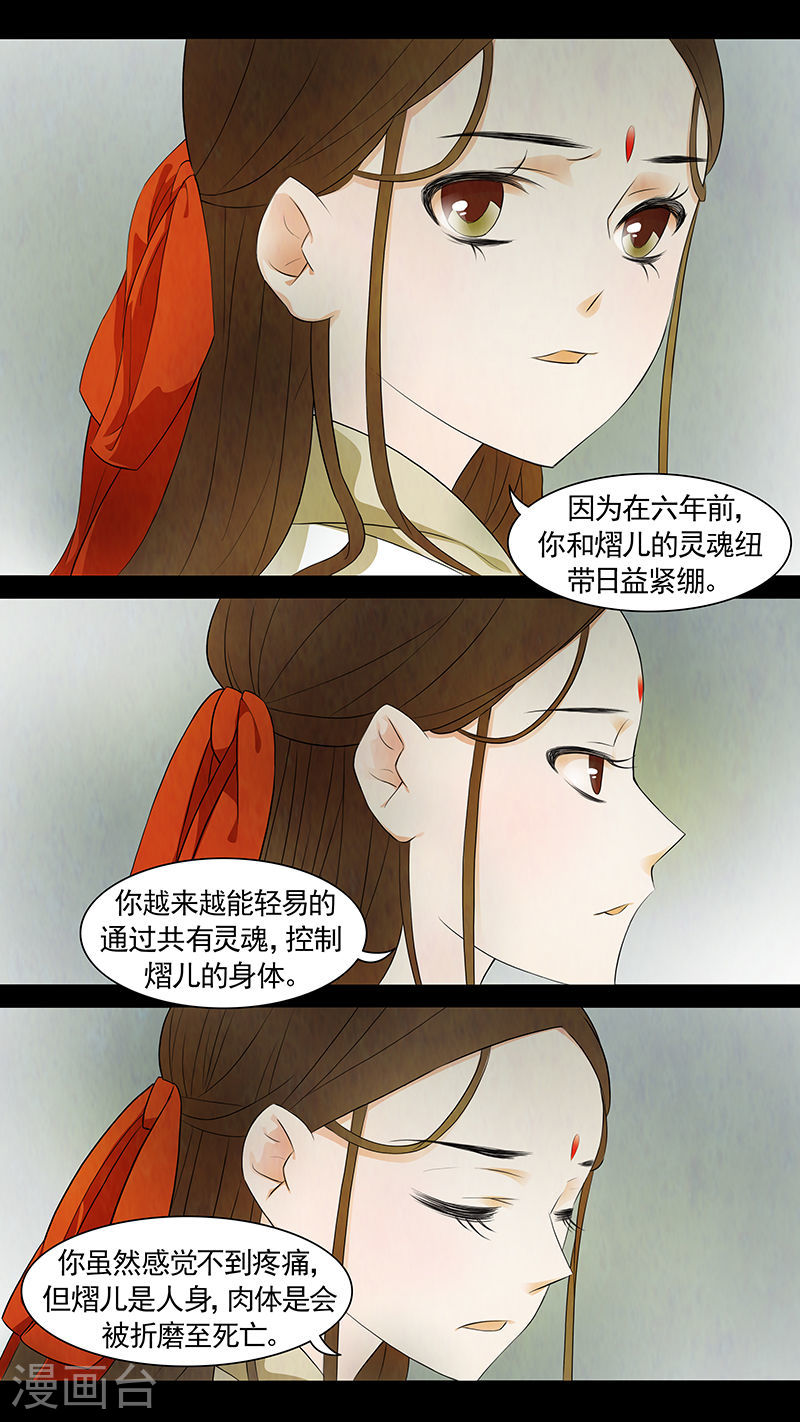 第55话 茶闺38-第56话