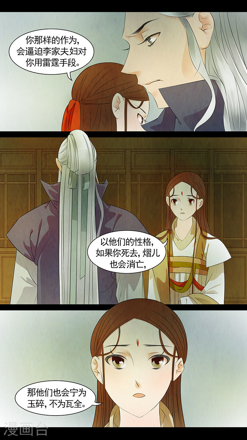 第55话 茶闺38-第56话