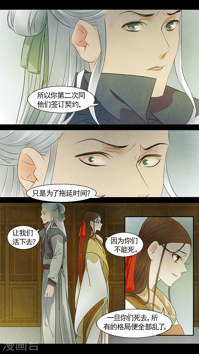 第55话 茶闺38-第56话