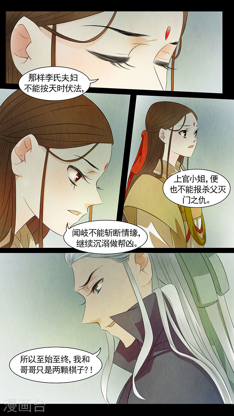 第55话 茶闺38-第56话