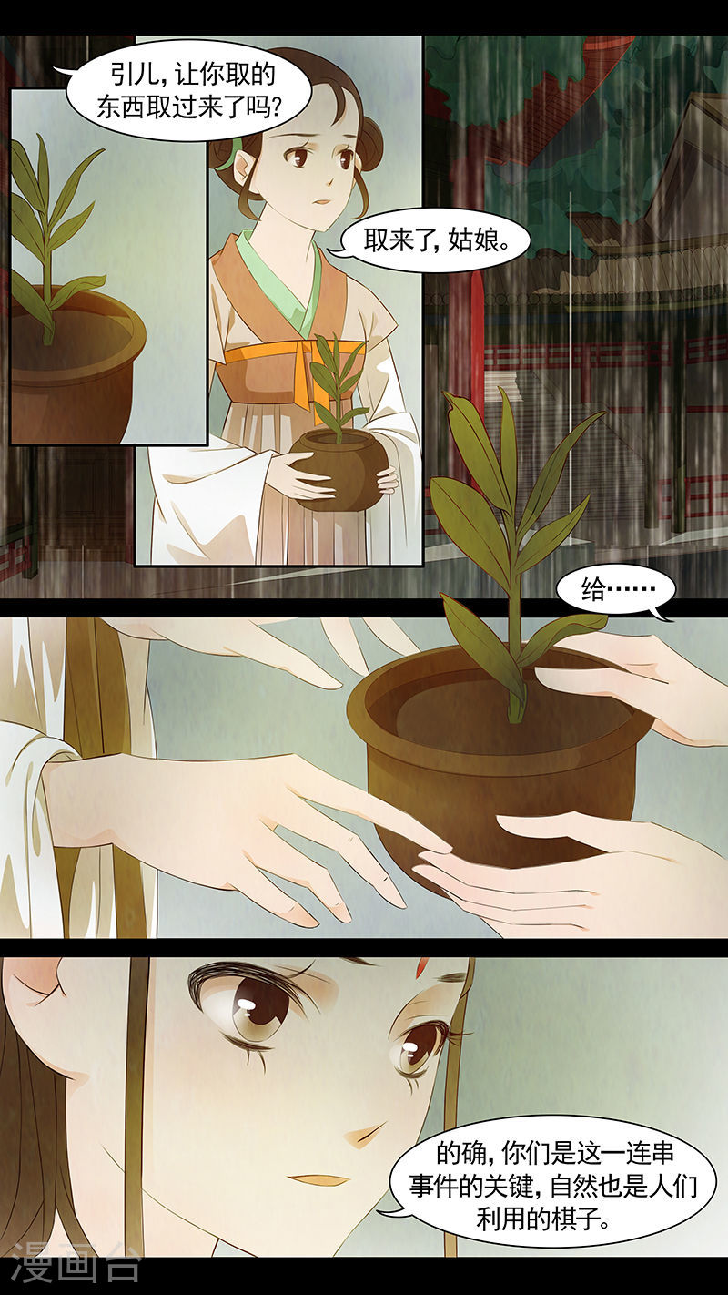 第55话 茶闺38-第56话