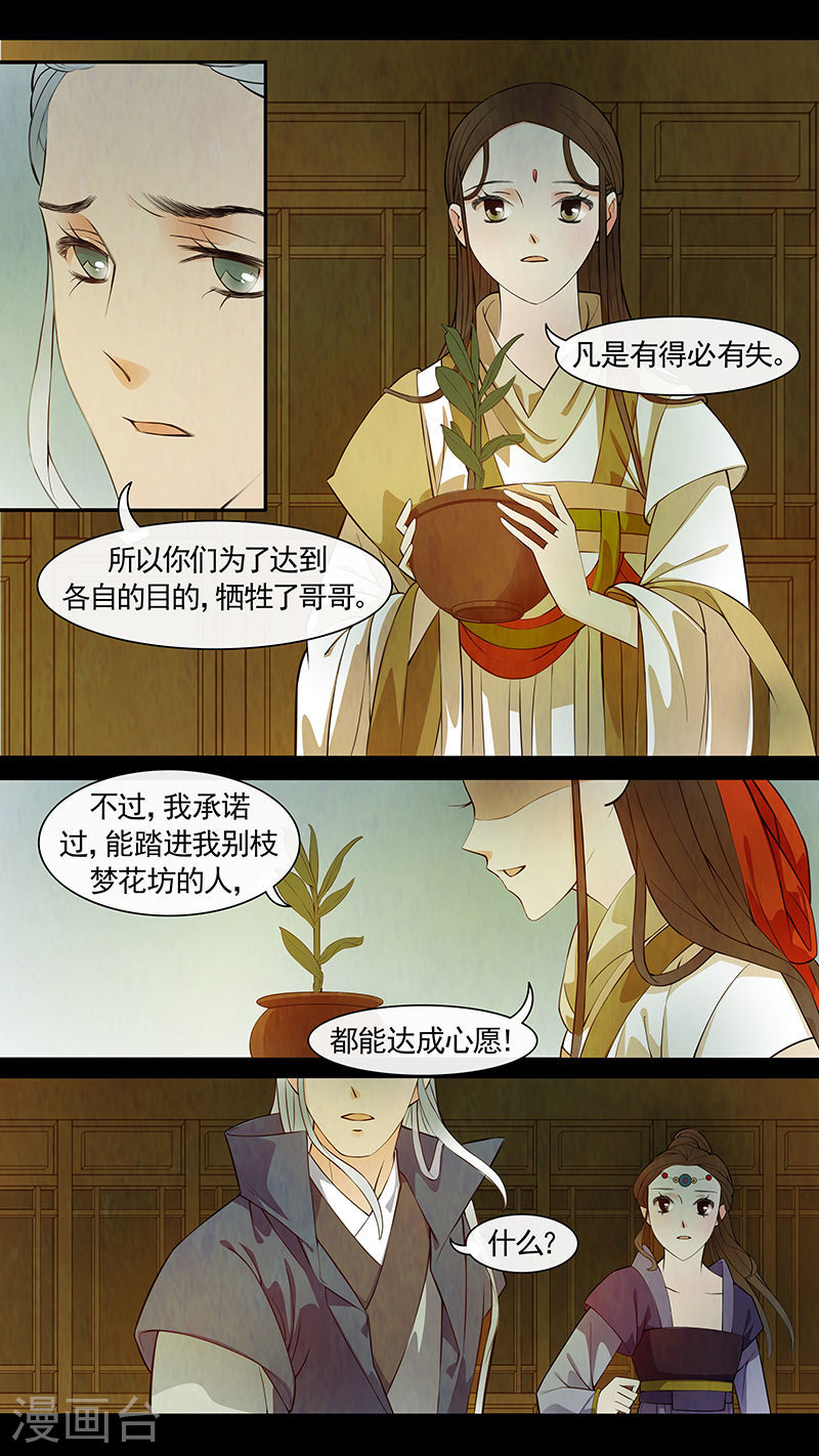 第55话 茶闺38-第56话