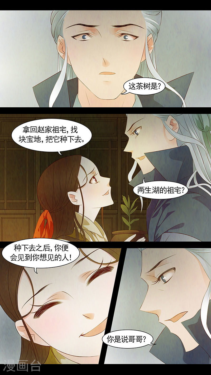 第55话 茶闺38-第56话