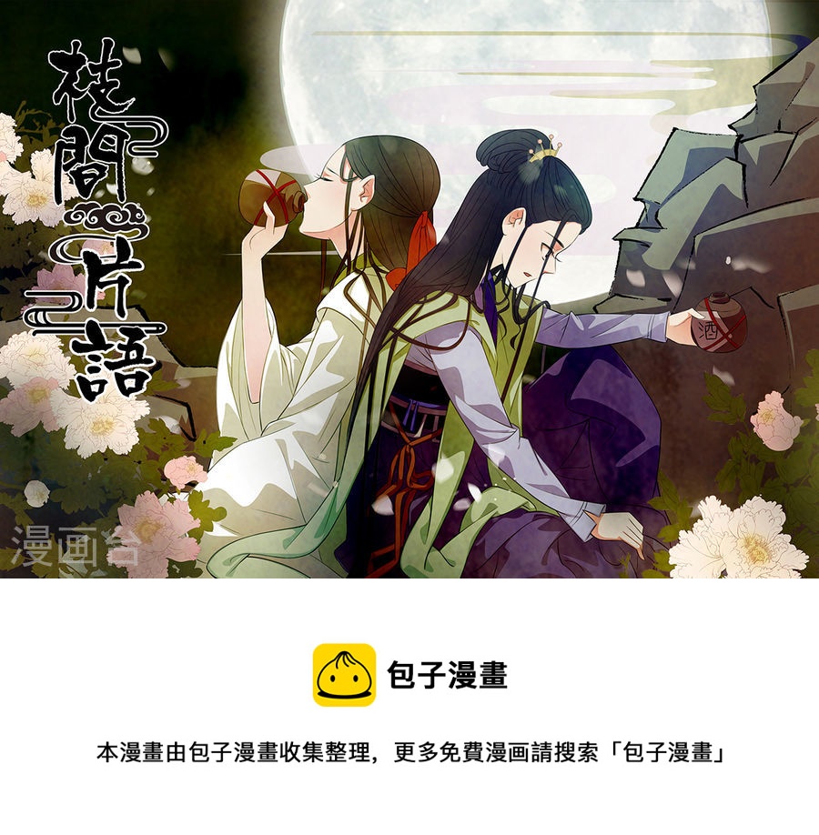 第57话 茶闺40-第58话