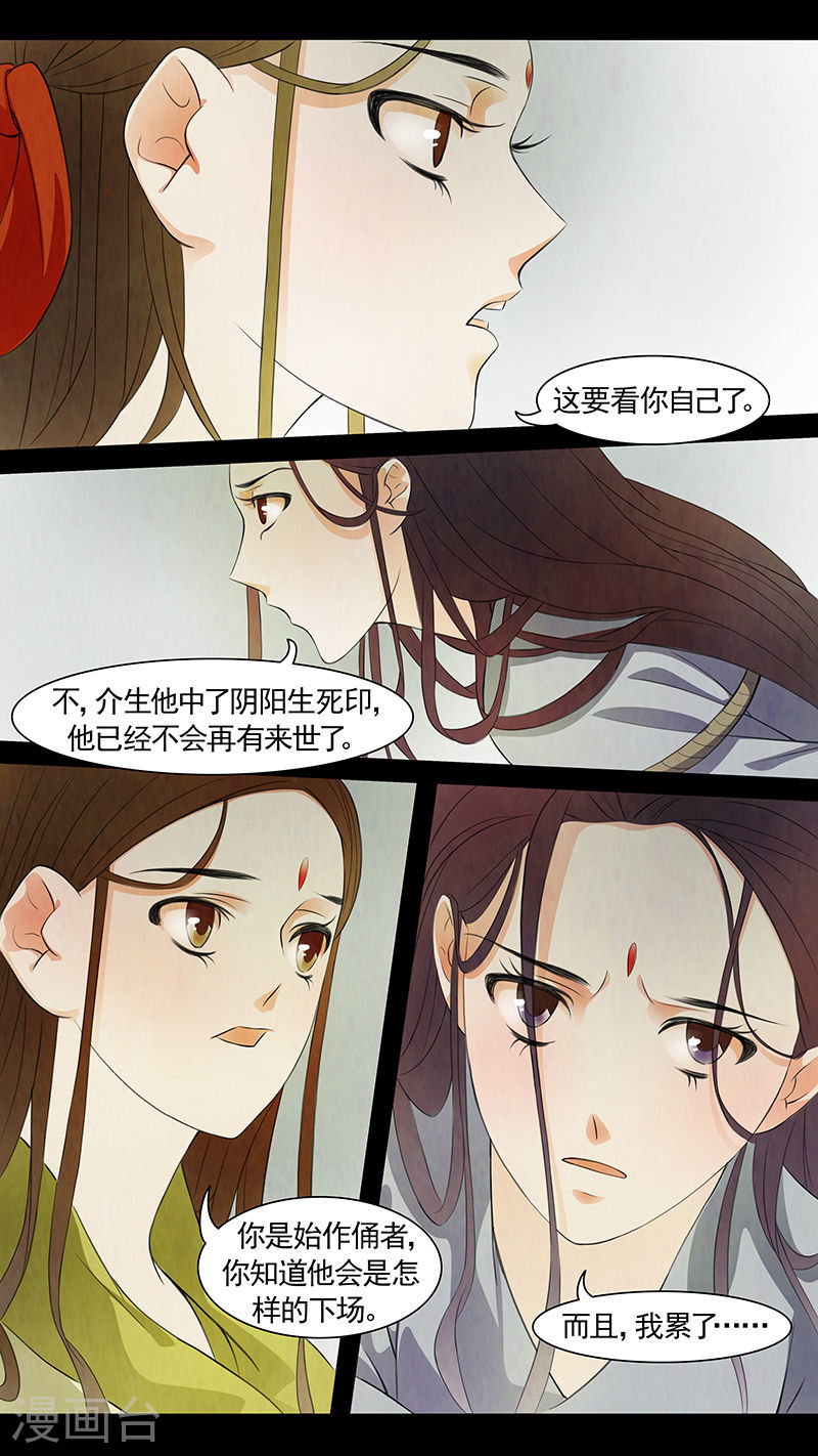 第57话 茶闺40-第58话