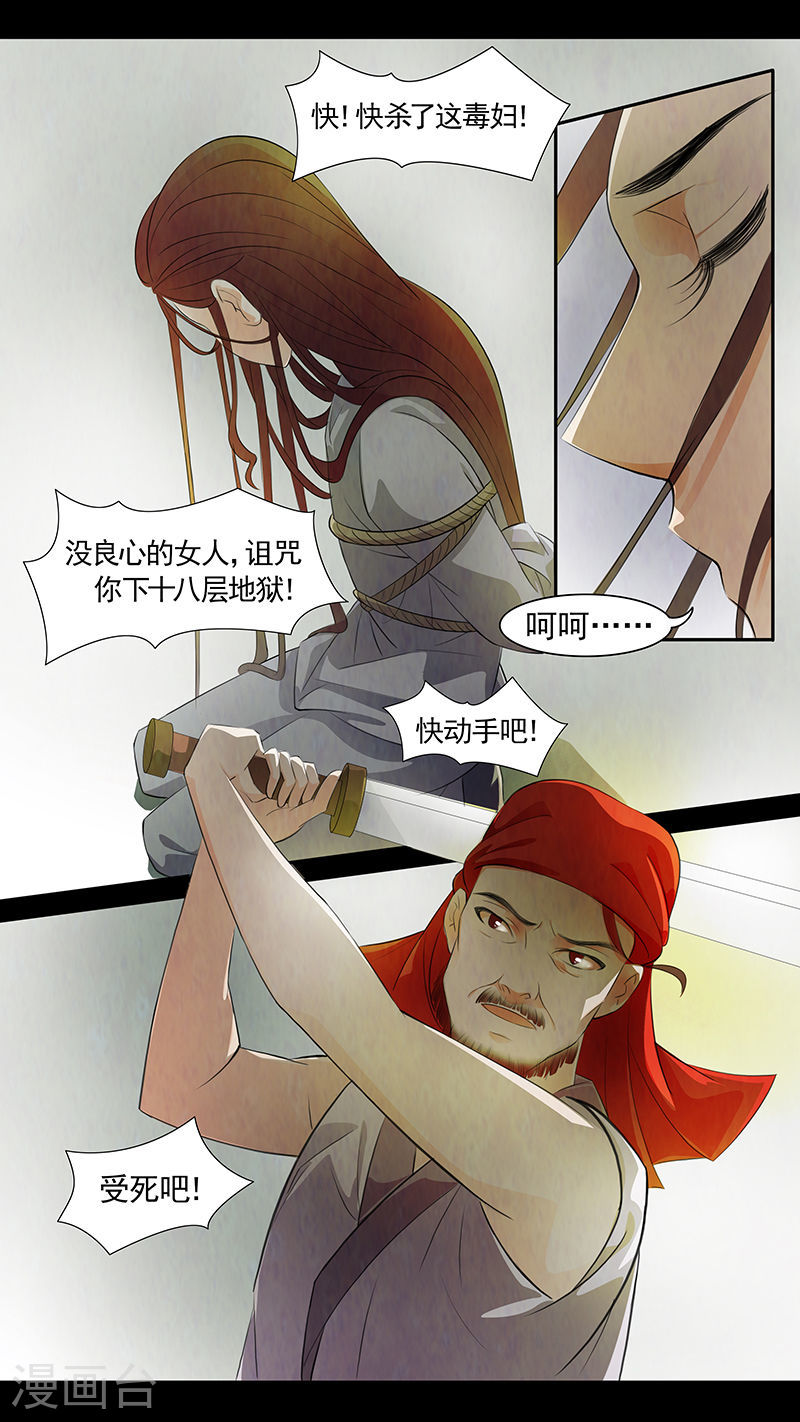 第57话 茶闺40-第58话