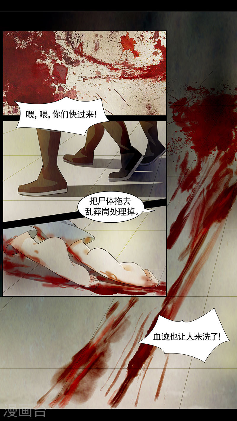 第57话 茶闺40-第58话