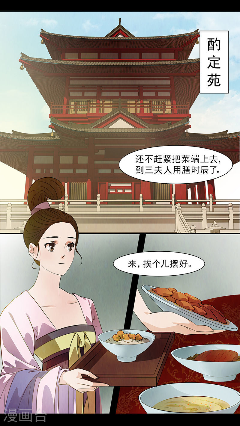 第59话 婉儿2-第60话